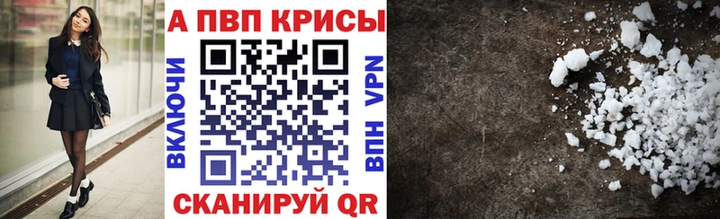Alpha-PVP СК  где купить наркотик  Южно-Сахалинск 