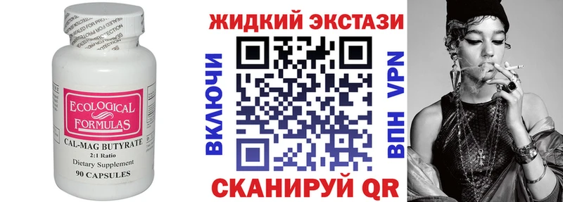 купить  сайты  Южно-Сахалинск  БУТИРАТ жидкий экстази 