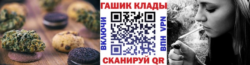 Печенье с ТГК конопля  ОМГ ОМГ ССЫЛКА  Южно-Сахалинск 