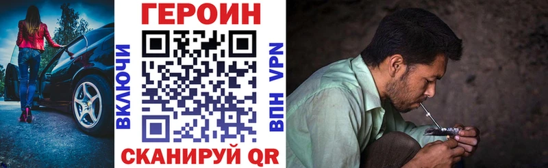 Героин хмурый  Южно-Сахалинск 