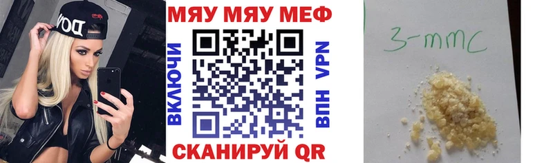 Мефедрон мяу мяу  закладка  Южно-Сахалинск 