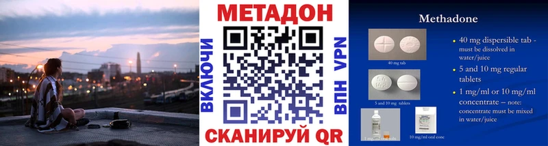 сколько стоит  Южно-Сахалинск  МЕТАДОН methadone 