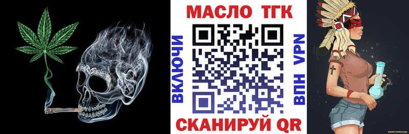 ТГК концентрат  Южно-Сахалинск 