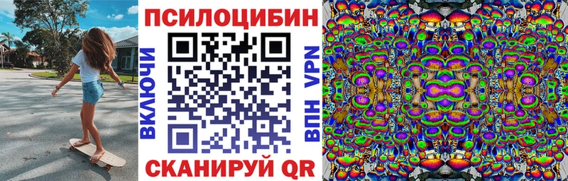 Псилоцибиновые грибы прущие грибы  даркнет сайт  мега сайт  Южно-Сахалинск 